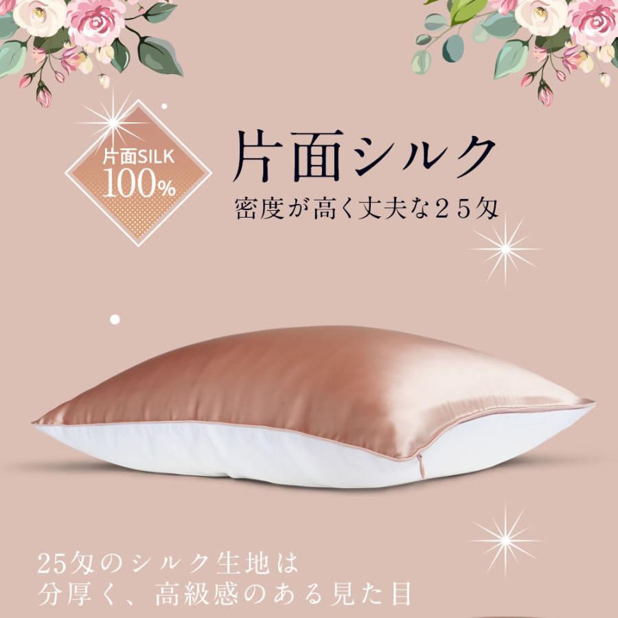 シルク 枕カバー 43×63 ファスナー 枕カバー シルク 25匁 シルク枕カバー ココシルク 枕カバー COCOSILK 冷感枕カバー 19匁 枕カバー 枕 | COCOSILK | 27