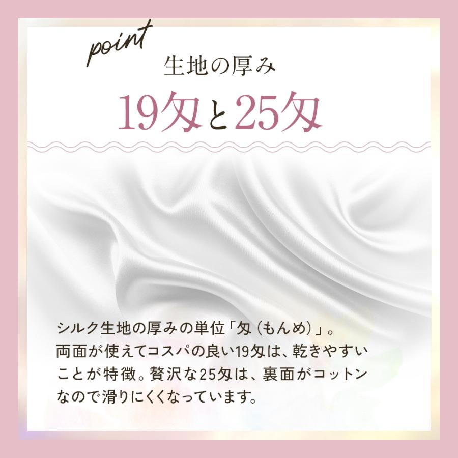 シルク 枕カバー 43×63 ファスナー 枕カバー シルク 25匁 シルク枕カバー ココシルク 枕カバー COCOSILK 冷感枕カバー 19匁 枕カバー 枕 | COCOSILK | 29