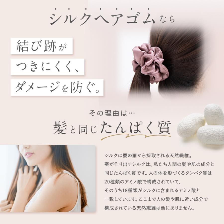 COCOSILK（ココシルク） シュシュ シルク ヘアゴム ヘアアクセサリー