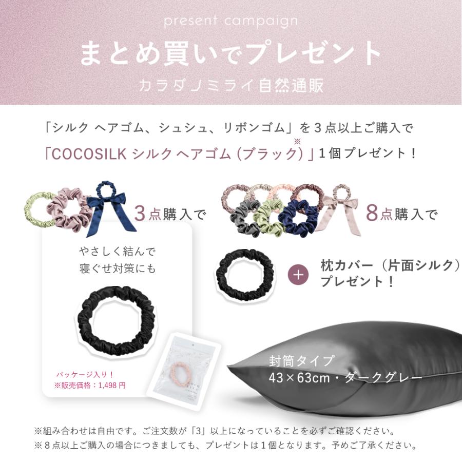COCOSILK（ココシルク） シュシュ シルク ヘアゴム ヘアアクセサリー