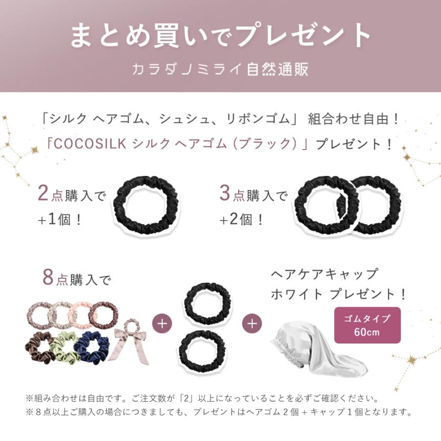 COCOSILK（ココシルク） シュシュ シルク ヘアゴム ヘアアクセサリー