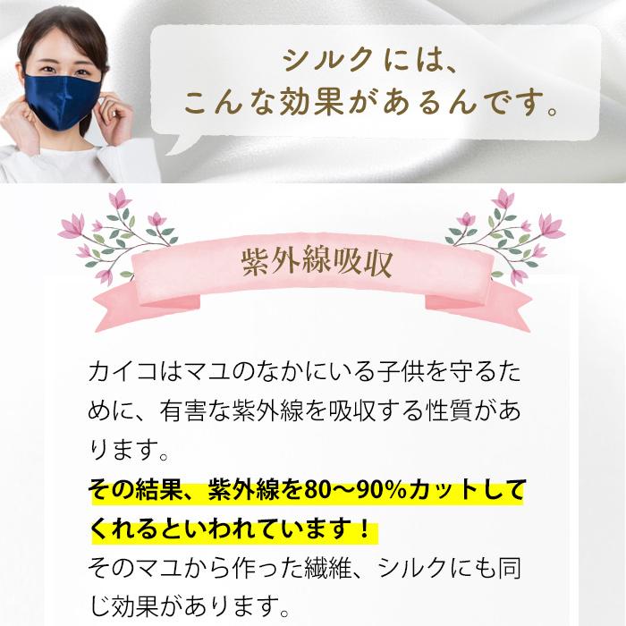 シルク マスク おしゃれ 立体 マスク 立体マスク 冷感 シルクマスク 洗える シルク 保湿 夏用マスク 接触冷感マスク 3d 花粉対策グッズ 防花粉 母の日 花 以外｜shizenshop｜10