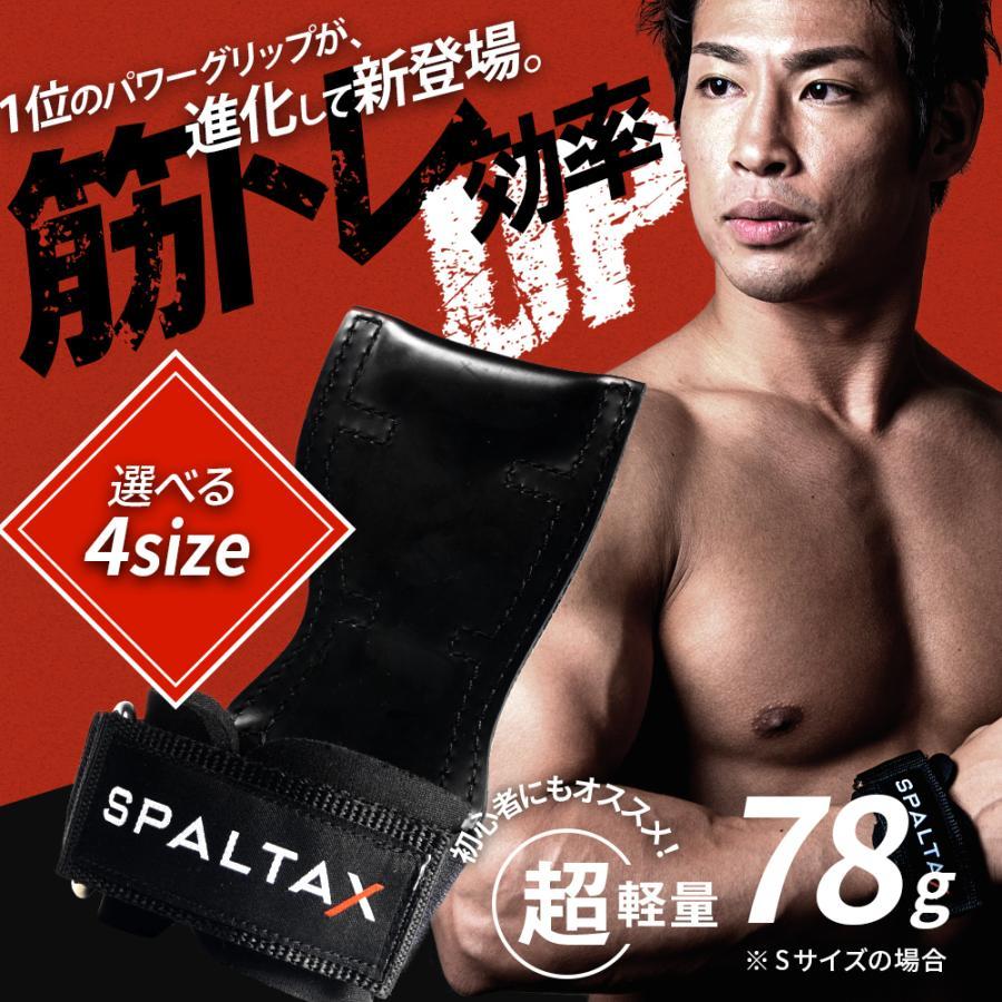 SPALTAX パワーグリップ 筋トレ 懸垂グリップ ウエイトトレーニング
