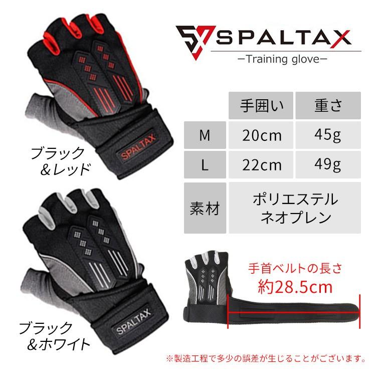 筋トレ グローブ トレーニンググローブ 筋トレグローブ パワーグリップ SPALTAX リストラップ ジムグローブ 懸垂 補助 ウエイトトレーニング グローブ ジム手袋 | SPALTAX | 16