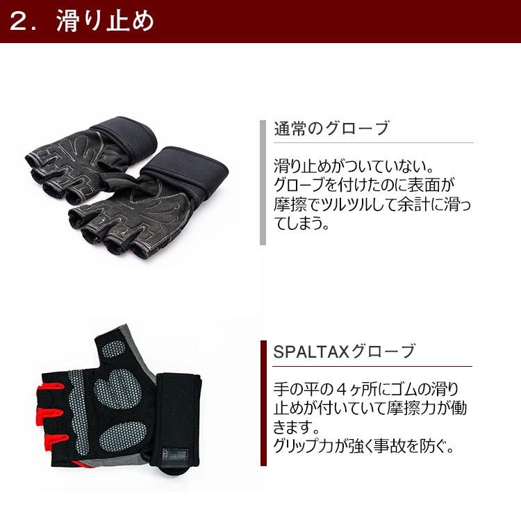 筋トレ グローブ トレーニンググローブ 筋トレグローブ パワーグリップ SPALTAX リストラップ ジムグローブ 懸垂 補助 ウエイトトレーニング グローブ ジム手袋 | SPALTAX | 05