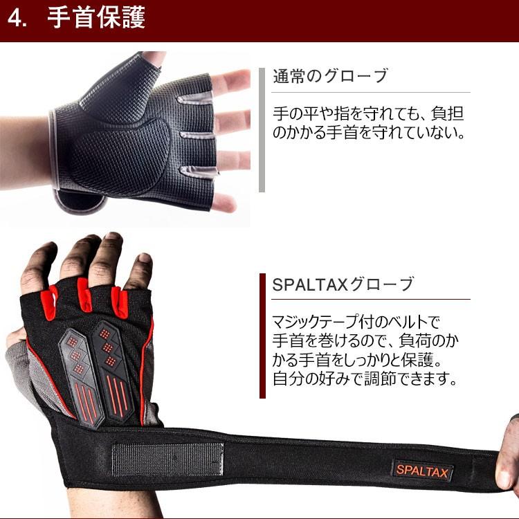筋トレ グローブ トレーニンググローブ 筋トレグローブ パワーグリップ SPALTAX リストラップ ジムグローブ 懸垂 補助 ウエイトトレーニング グローブ ジム手袋 | SPALTAX | 07