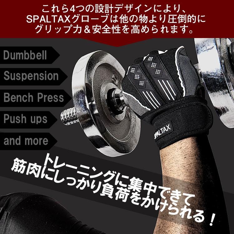 筋トレ グローブ トレーニンググローブ 筋トレグローブ パワーグリップ SPALTAX リストラップ ジムグローブ 懸垂 補助 ウエイトトレーニング グローブ ジム手袋 | SPALTAX | 08