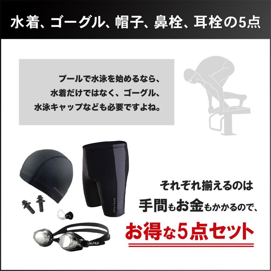 SPALTAX スイミング セット 水着メンズ 競泳水着メンズ 水泳セット