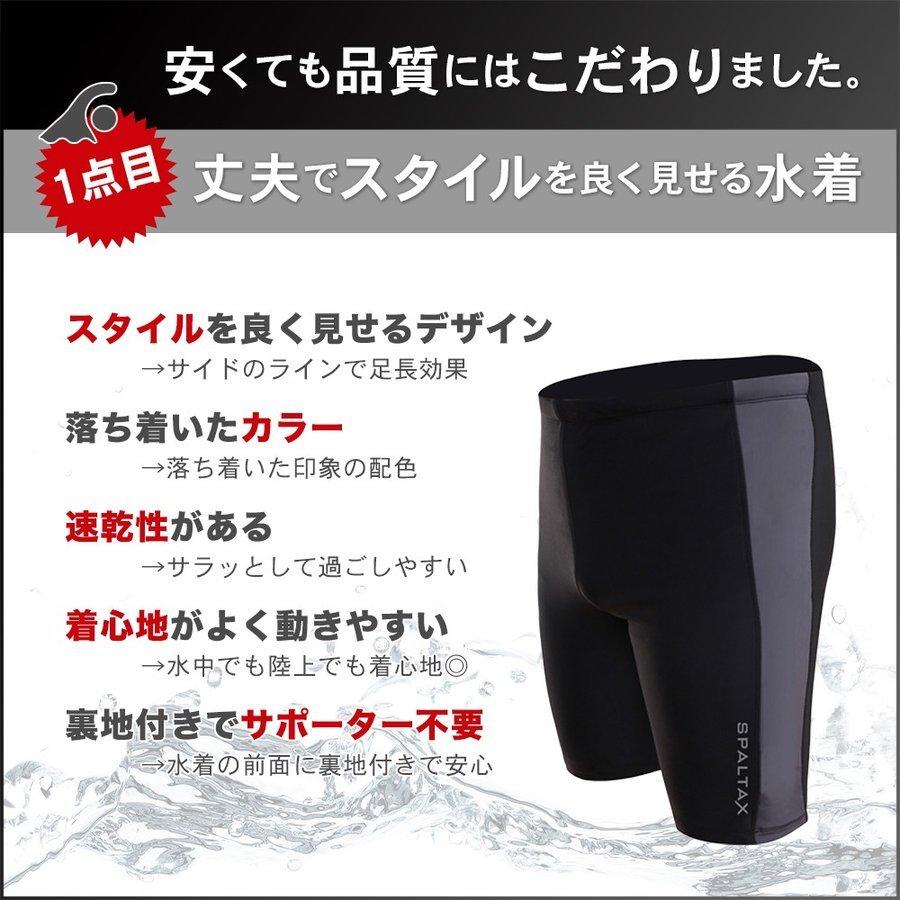 SPALTAX スイミング セット 水着メンズ 競泳水着メンズ 水泳セット