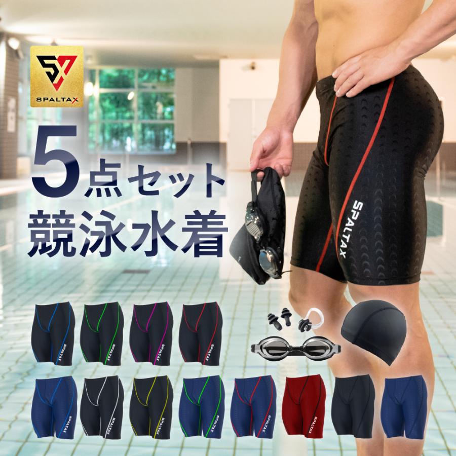 競泳水着 メンズ 水着メンズ 競泳 競泳用水着メンズ 水泳パンツ 練習用水着 メンズ水着 競泳用 スイムウェア 水着 フィットネス水着  スイミングパンツ 男性水着 :swimwearset:カラダノミライ 自然通販 - 通販 - Yahoo!ショッピング