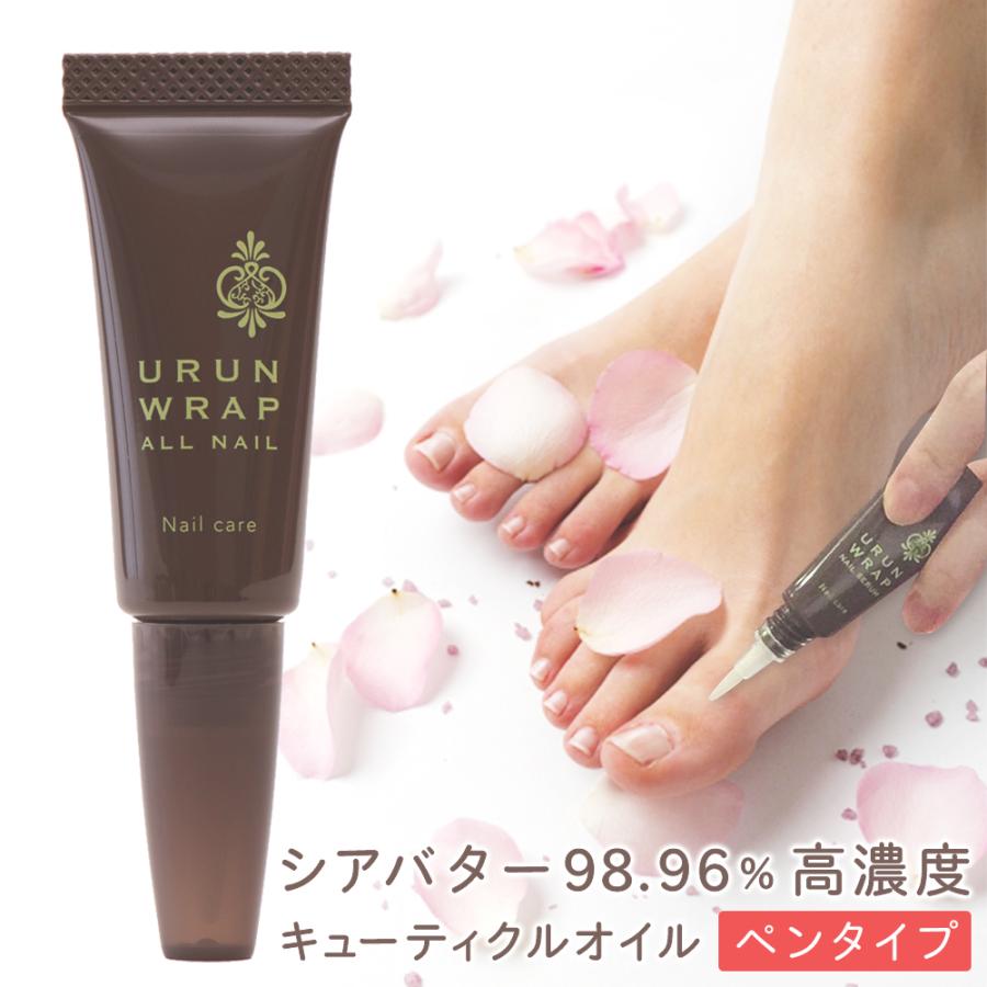 超激安 ネイルオイル ペンタイプ ネイル美容液 ネイルトリートメント ウルンラップ 足爪 ペン 育爪 ネイルケア つめ美容液 キューティクルオイル 保湿 日本製 Aynaelda Com