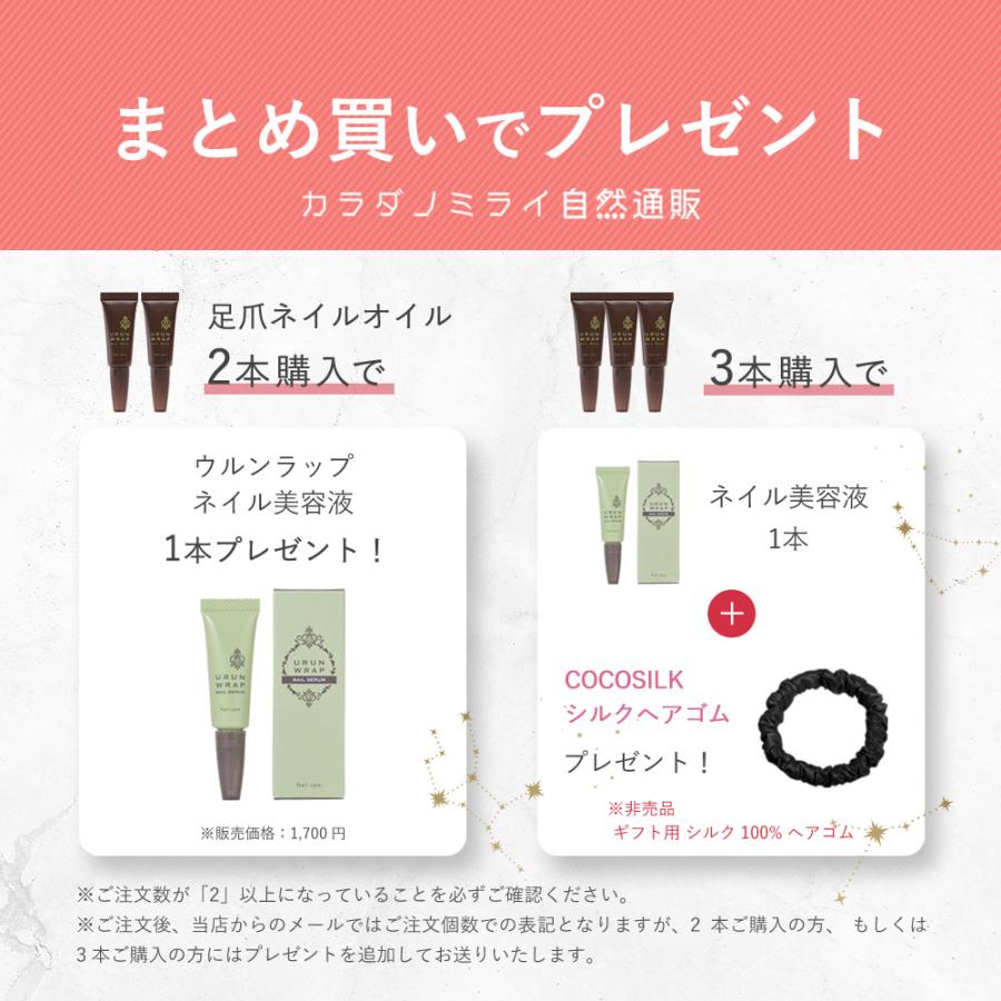 URUNWRAP（ウルンラップ） ネイルオイル ペンタイプ 足の爪 