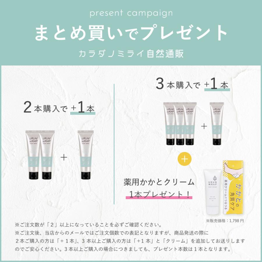 URUNWRAP（ウルンラップ） 日焼け止めクリーム ノンケミカル 日焼け