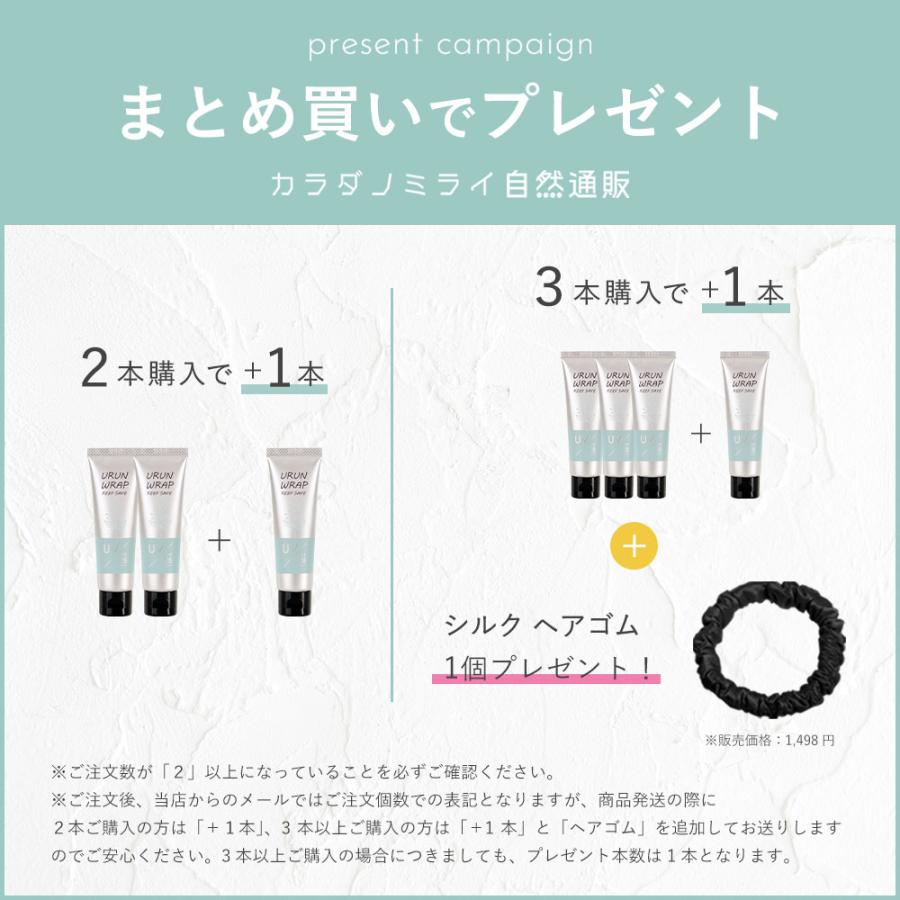 URUNWRAP（ウルンラップ） 日焼け止めクリーム ノンケミカル 日焼け