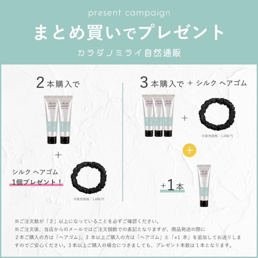 URUNWRAP（ウルンラップ） 日焼け止めクリーム ノンケミカル 日焼け