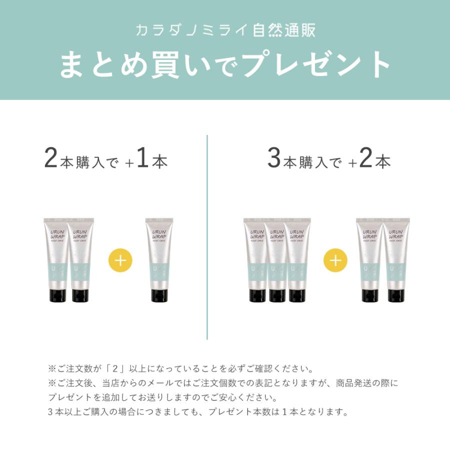 URUNWRAP（ウルンラップ） 日焼け止めクリーム ノンケミカル 日焼け