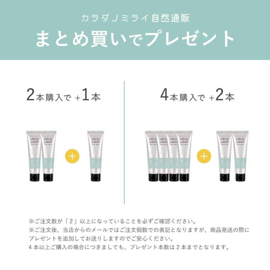 URUNWRAP（ウルンラップ） 日焼け止めクリーム ノンケミカル 日焼け