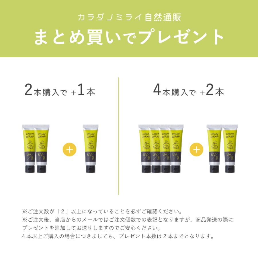 URUNWRAP（ウルンラップ） 日焼け止めクリーム ノンケミカル 日焼け