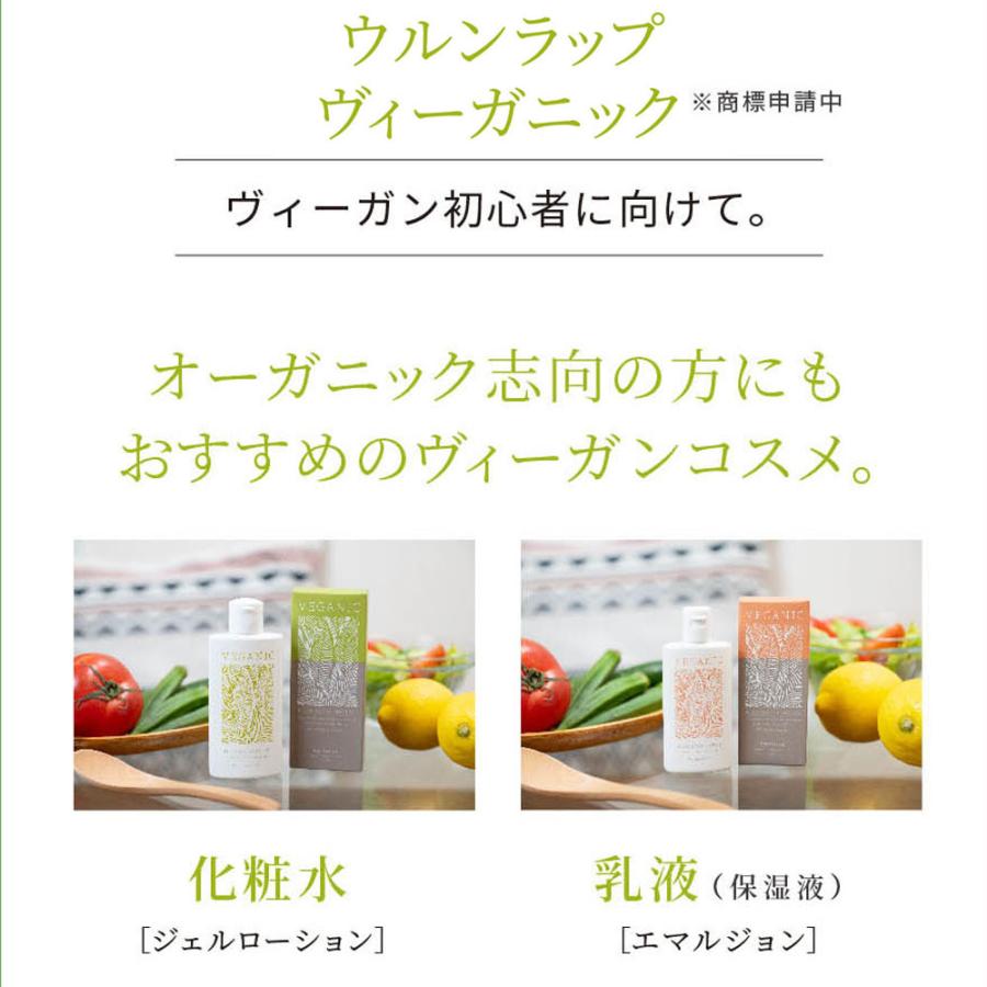 URUNWRAP（ウルンラップ） オーガニック 化粧水 保湿 スキンケア