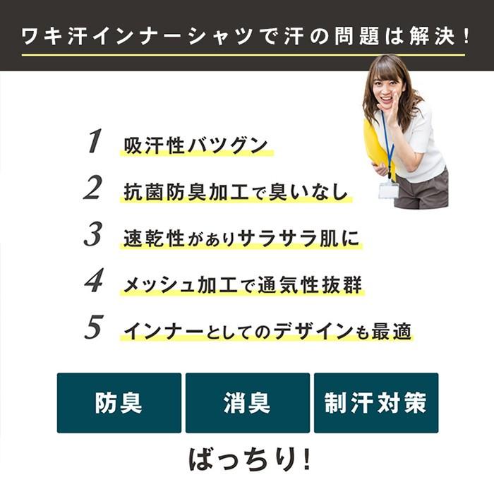 脇汗 インナー メンズ 脇汗パッド付きインナー 脇汗パッド 脇汗対策インナー 即納 対策 防止 汗ジミ ワキ汗 汗取りインナー