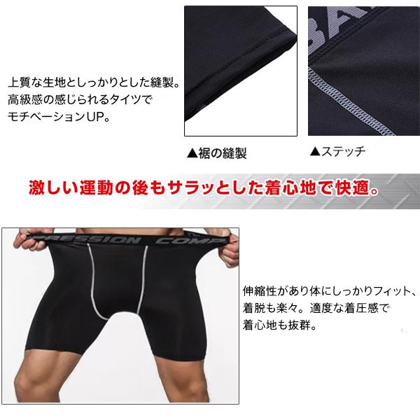 限定モデル ショート レギンス メンズ コンプレッションタイツ 着圧タイツ スパッツ スポーツタイツ 吸汗速乾 ショートパンツ 防菌防臭 アンダーウェア Whitesforracialequity Org
