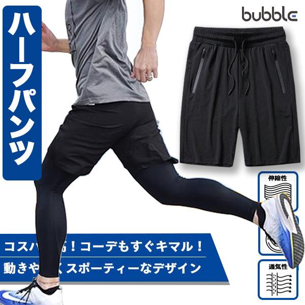 ランニングパンツ ショートパンツ メンズ 単品 ハーフパンツ スポーツ マラソン ジョギング ウォーキング ジム 体型カバー スポーツ