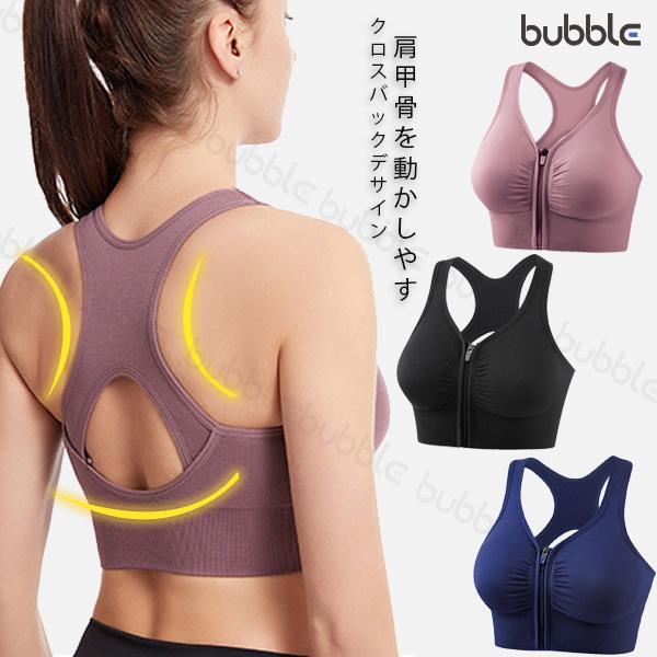 スポーツブラ 前開き しっかりサポート 揺れない レディース ヨガ ランニング 着脱しやすい 吸汗速乾 ノンワイヤー ブラ スポブラ タンクトップ ブラジャー 10 Off