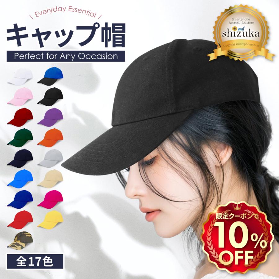 キャップ 帽子 レディース メンズ ベースボールキャップ 深め 小顔効果