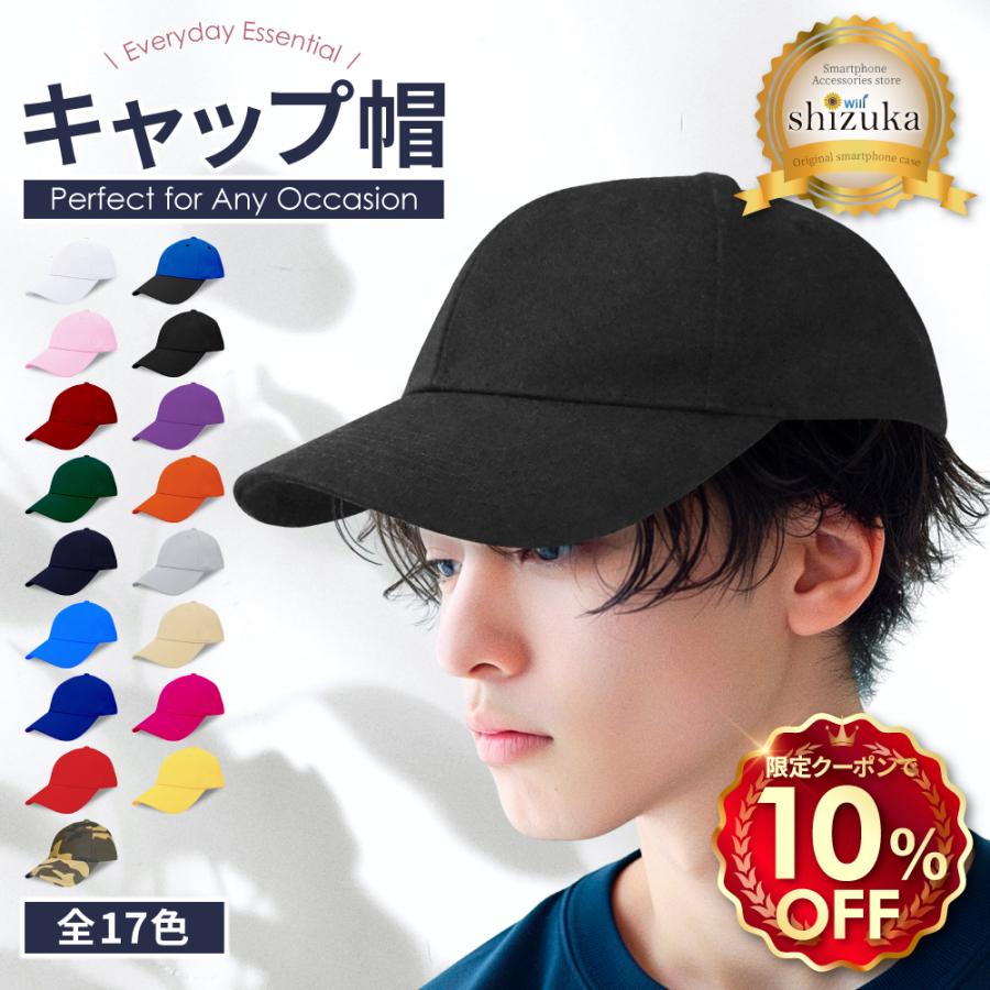 キャップ 帽子 レディース メンズ ベースボールキャップ 深め 小顔効果