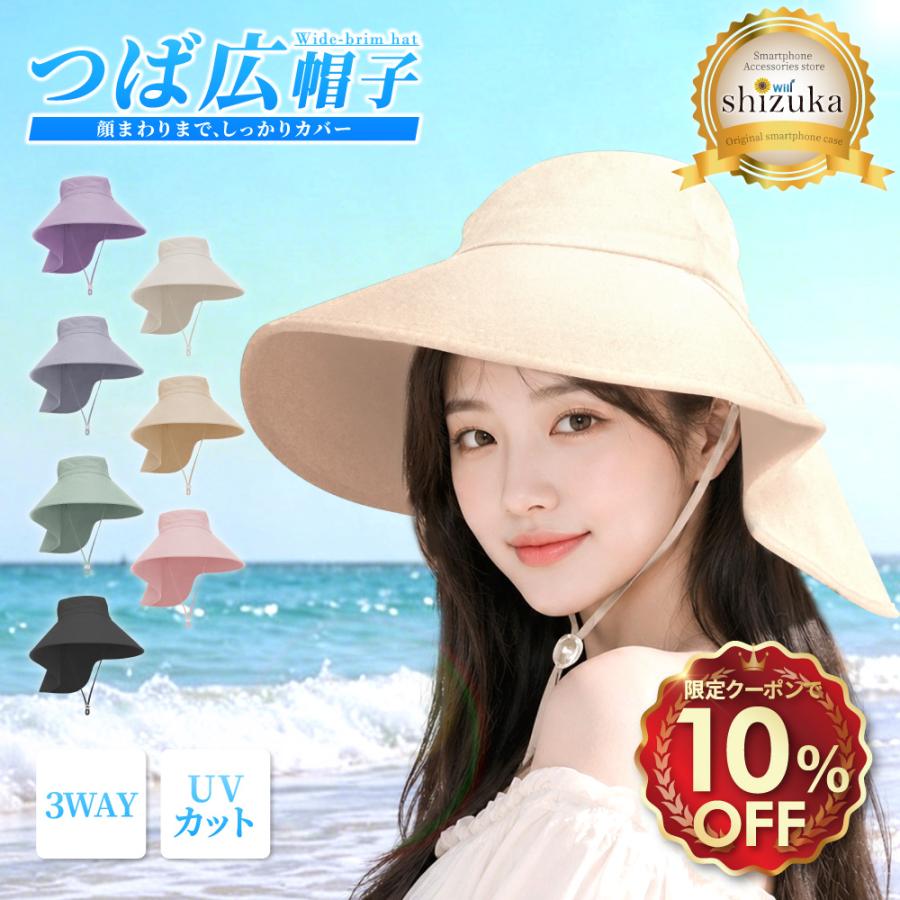 つば広帽子 レディース メンズ UVカット つば広 帽子 日よけ ハット