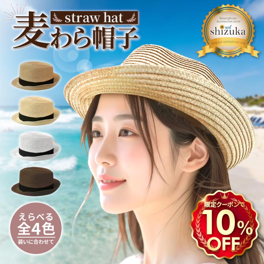 麦わら帽子 麦わらハット 帽子 レディース メンズ ストローハット 中