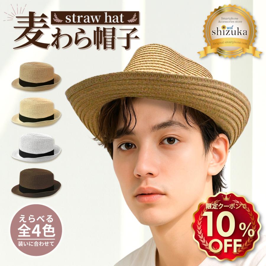 麦わら帽子 麦わらハット 帽子 レディース メンズ ストローハット 中
