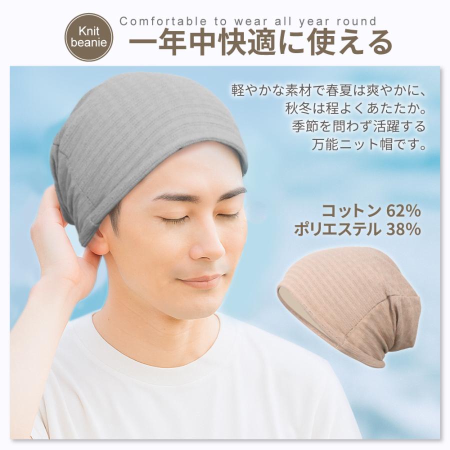 ニット帽 レディース メンズ ビーニー 医療用帽子 ニット キャップ
