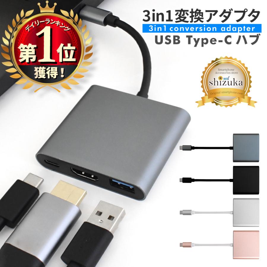 シズカウィル（shizukawill） HDMI 変換アダプタ アダプター ハブ Type