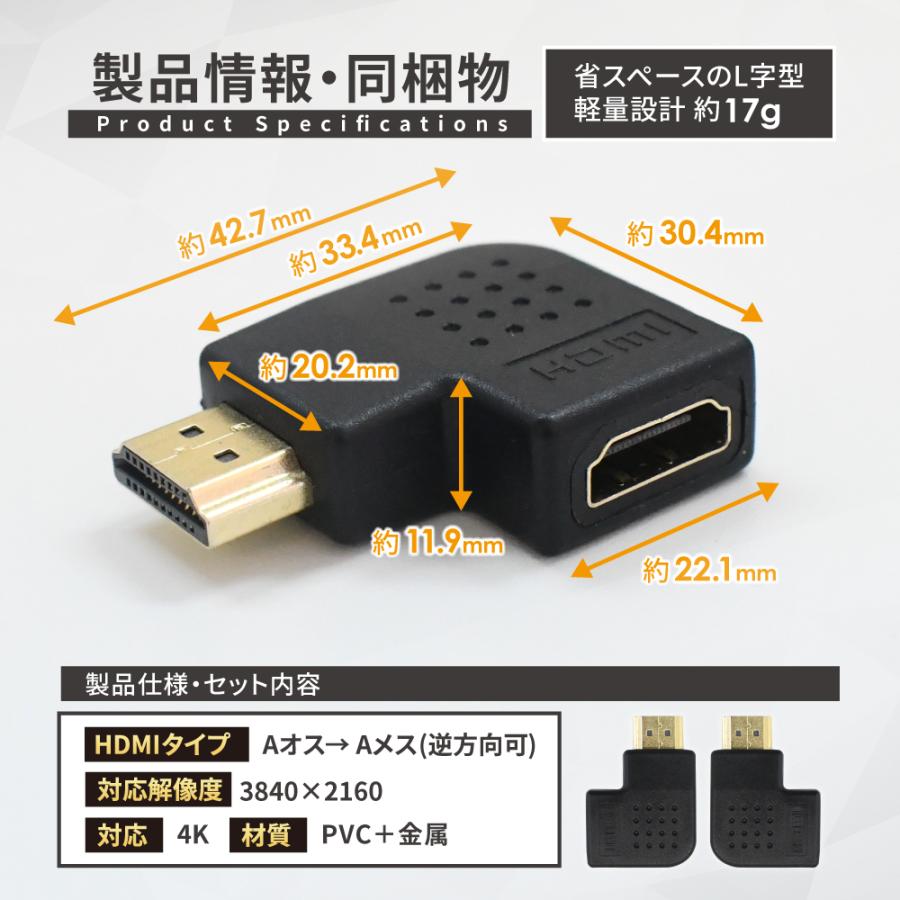 シズカウィル（shizukawill） HDMI 変換アダプタ 2種 2個セット 90度