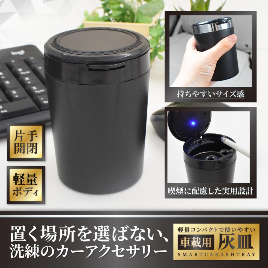 DriveLife（ドライブライフ） 灰皿 車 LED搭載 車載LED付き灰皿 自動