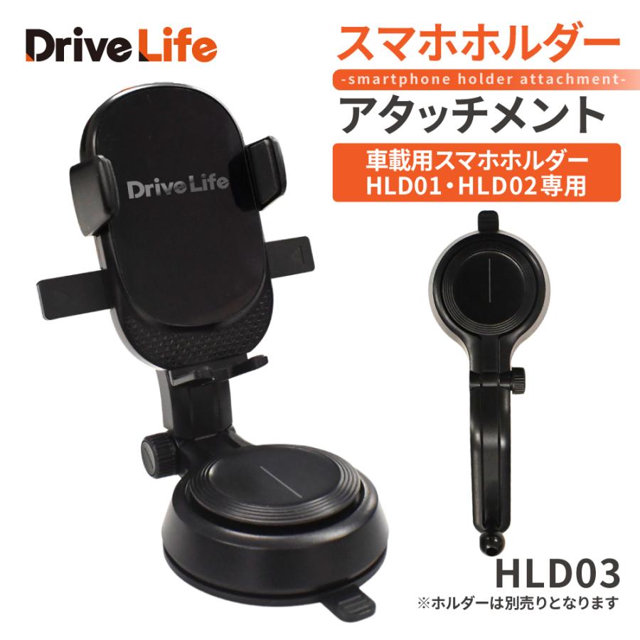 DriveLife（ドライブライフ） 車 スマホホルダー 車用 車載ホルダー