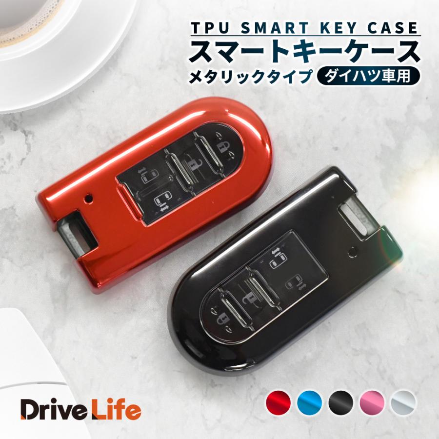 DriveLife（ドライブライフ） ダイハツ 車キーケース タント ムーヴ