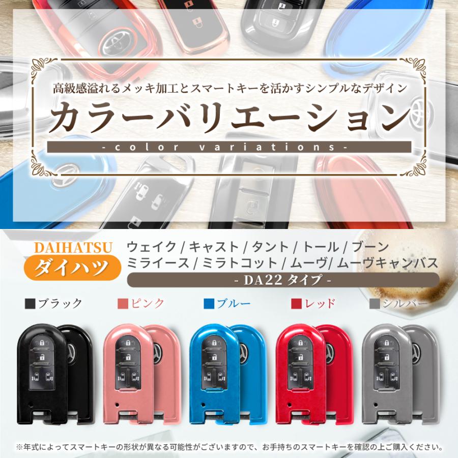 DriveLife（ドライブライフ） ダイハツ 車キーケース タント ムーヴ
