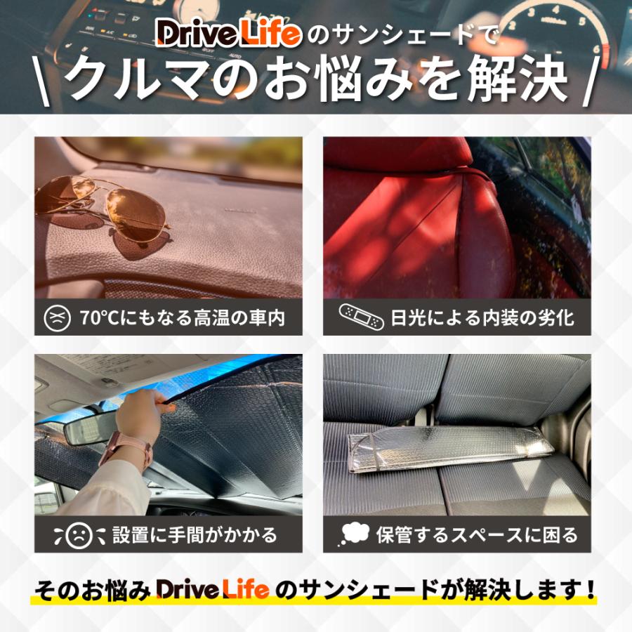 DriveLife サンシェード 車 フロント 車載用サンシェード DriveLife サンシェード 車 フロント 車載用サンシェード