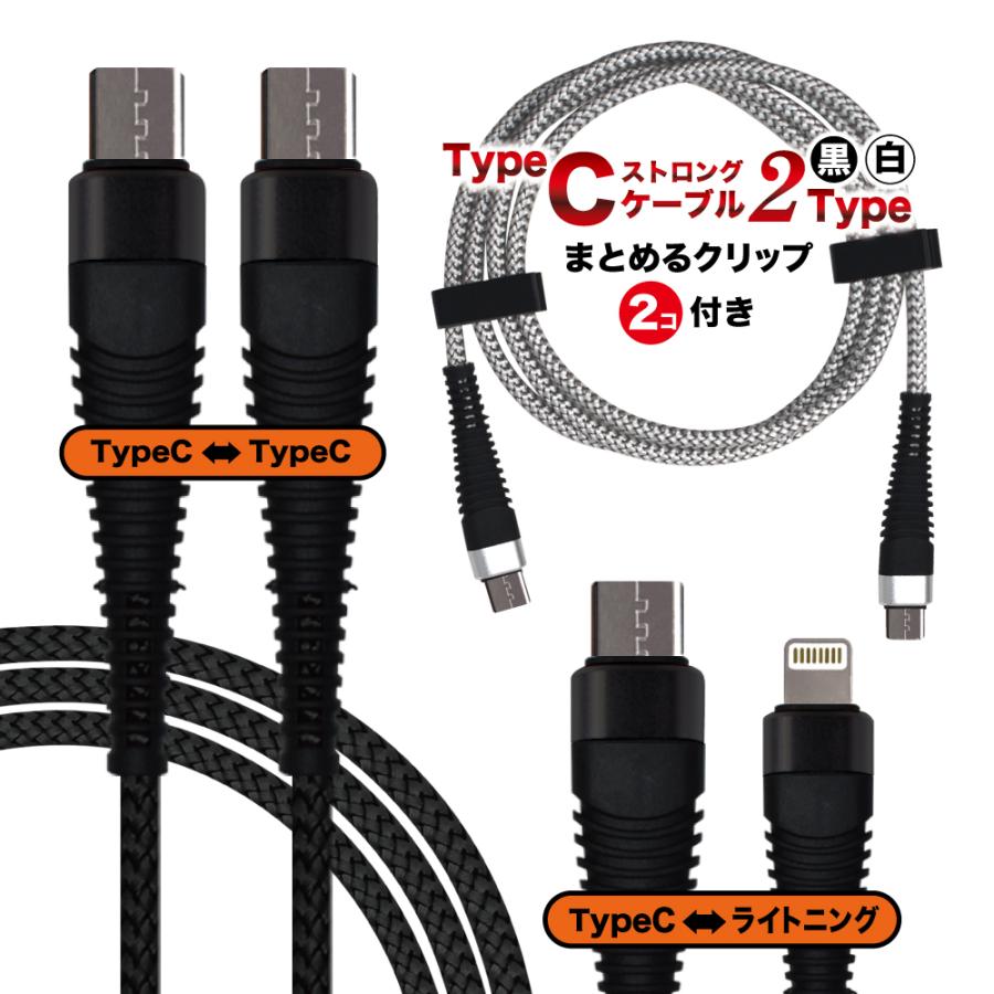 USB type-Cケーブルで、Lightningコネクタ