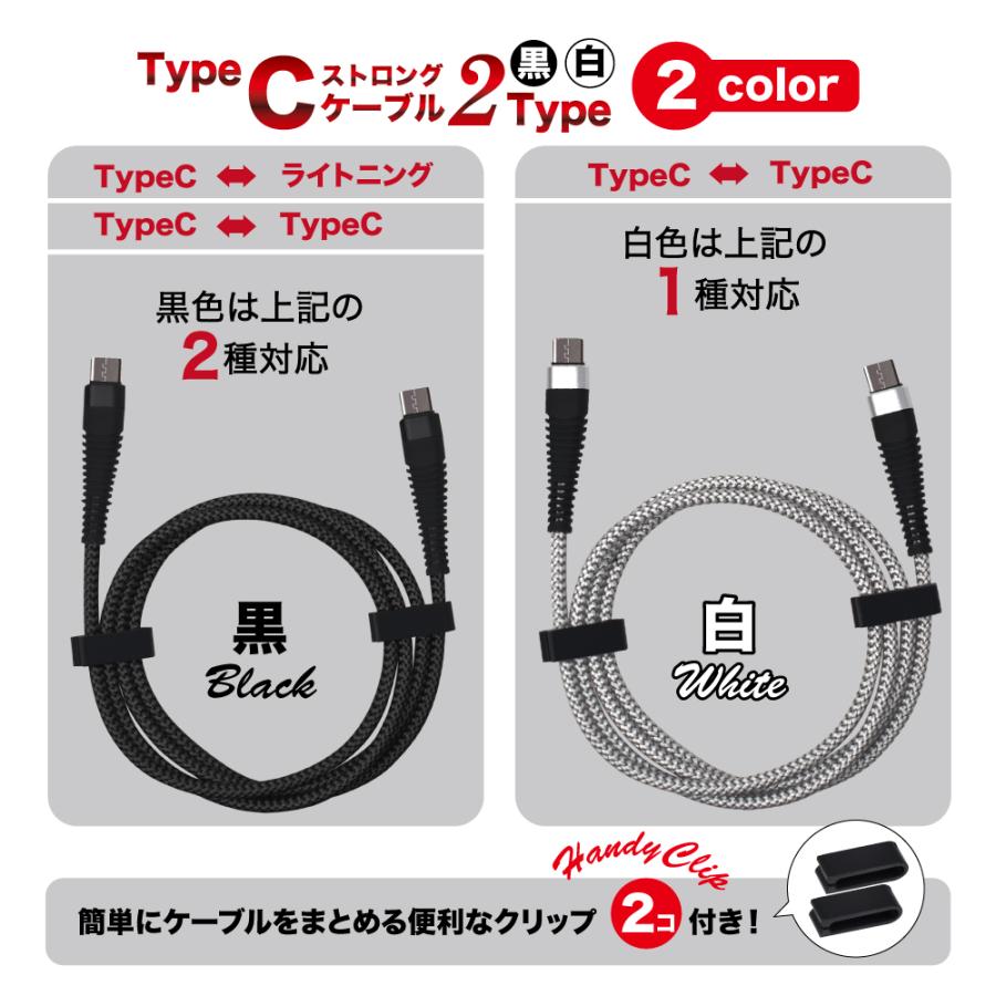 Type-C ライトニング to Type-C 充電ケーブル 急速充電 対応 1ｍ iPhone データ転送 Lightning タイプC iPhone ケーブル アンドロイド コード アイフォン｜shizukawill｜07