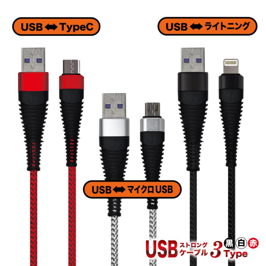 Type-C ライトニング to USB2.0 充電ケーブル 急速充電 対応 1ｍ iPhone データ転送 Lightning タイプC ケーブル アンドロイド micro USB コード アイフォン｜shizukawill｜08