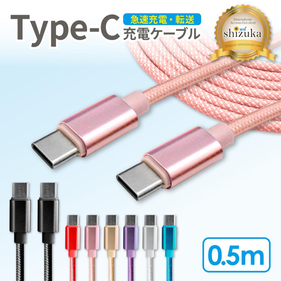 シズカウィル（shizukawill） Type-C ケーブル タイプc 充電ケーブル