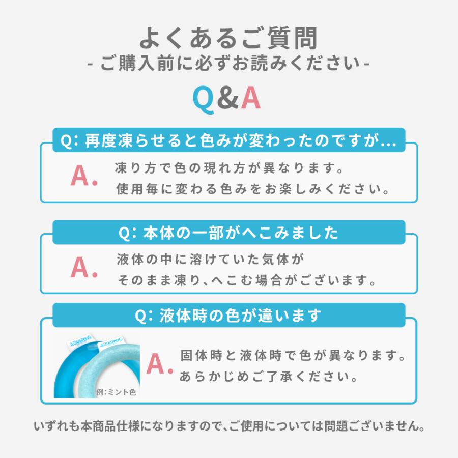 クールリング ひんやり クール リング 大人用 アイス リング 子供用 冷感 アイスリング 暑さ対策 グッズ 熱中症対策 保冷剤 交換 予備 冷感グッズ アクアリング | アクアリング | 20