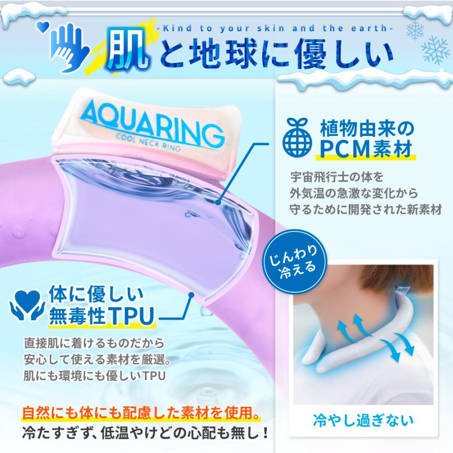 アクアリング クールリング ひんやり クール リング 大人用