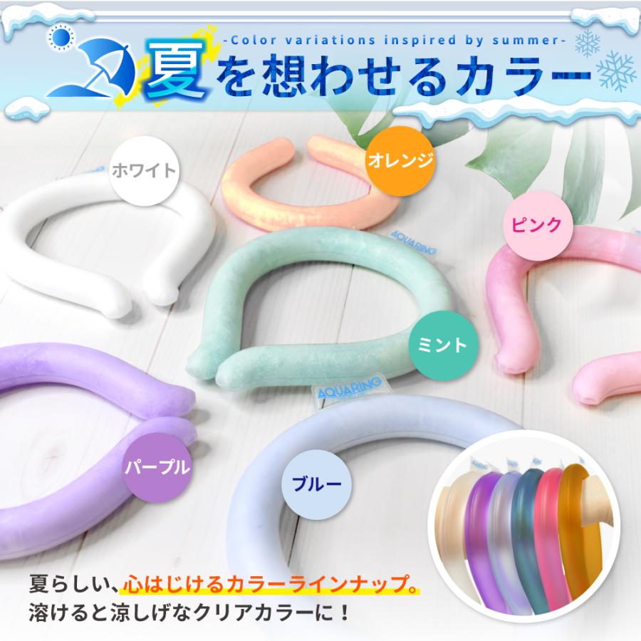 アクアリング クールリング ひんやり クール リング 大人用 アイス