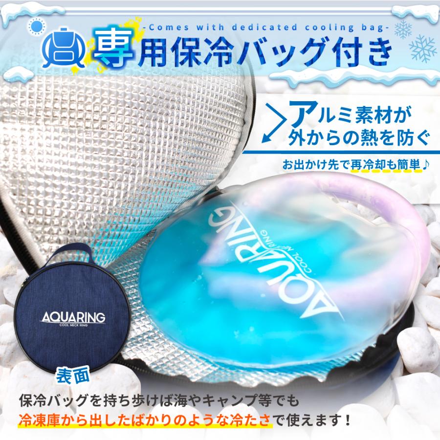 アクアリング アイスリング ひんやり アイス リング 大人用 子供用