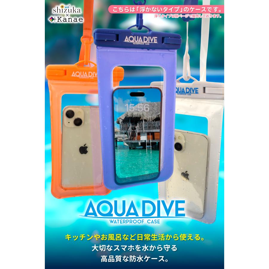 スマホ 防水ケース iphone 防水スマホケース お風呂 水中撮影 スマホ防水 スマホ防水ケース アイフォン 旅行 海 小物 貴重品 プール エアなし アクアダイブ｜shizukawill｜11