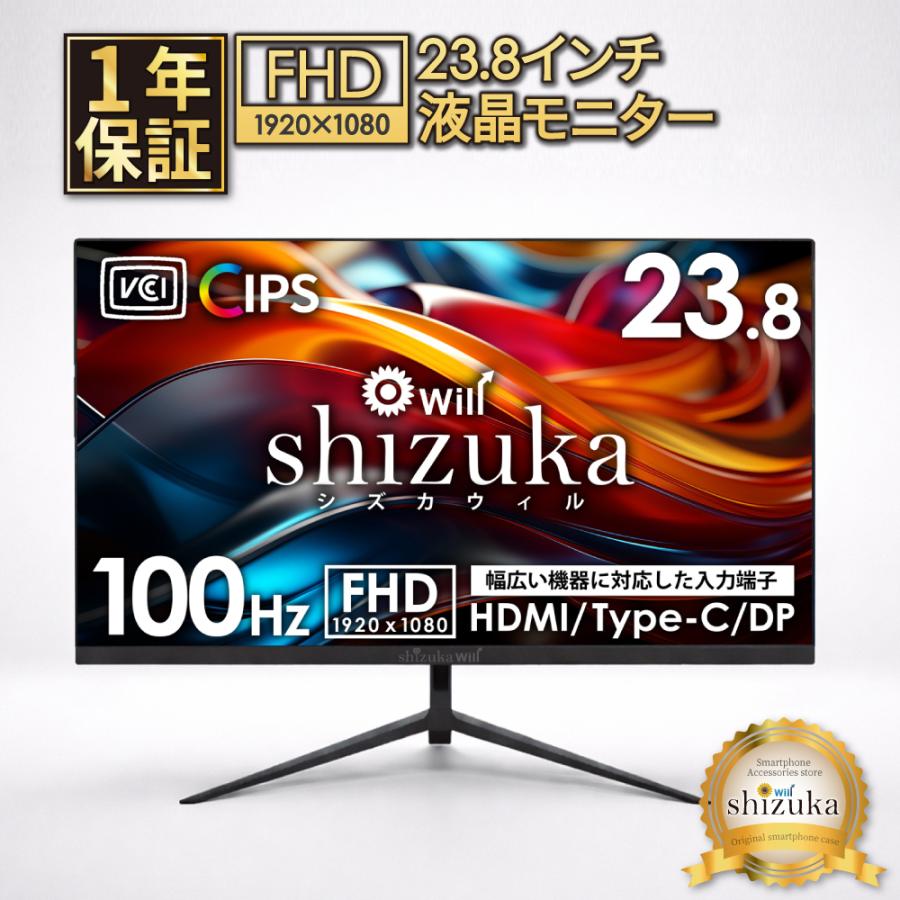 23.8インチ 液晶モニター ゲーミングモニター TypeC接続 FHD 1920×1080 100Hz 液晶ディスプレイ PCモニター DisplayPort HDMI IPSパネル VESA対応 シズカウィル（Yahoo!・shizukawill(シズカウィル)）